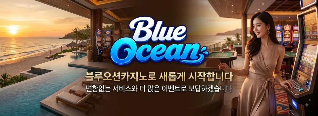 환영 보너스